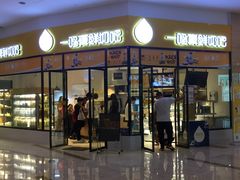 -一鸣真鲜奶吧(万地店)