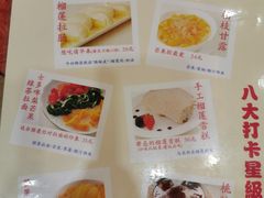 -甜心妈妈·榴莲星级糖水(北京路总店)