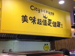 门面-City1+1城市比萨·意面(桂林路店)