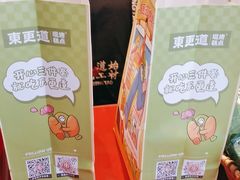 -東更道点心行(大悦城店)