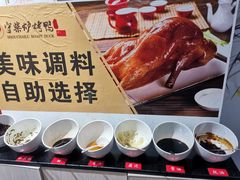 -守柴炉烤鸭(鱼嘴店)