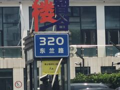 -瑞象国艺馆