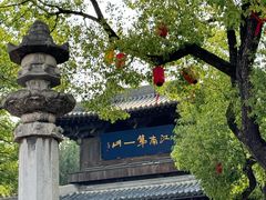 -秦园惠山豆腐花(惠山古镇店)