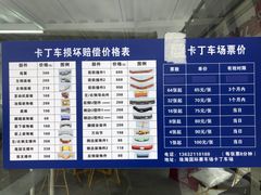 -珠海国际赛车场-卡丁车场