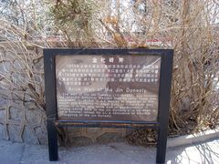 -北京大葆台遗址博物馆