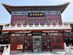 -中国翰园碑林