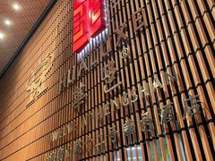 -上海衡山路十二号华邑酒店