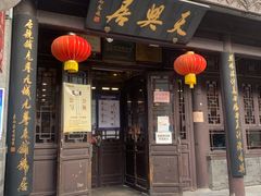 -北京前门大栅栏