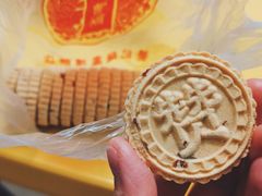 杏仁饼-赞记龙凤礼饼(广州市二宫向群宾馆店)