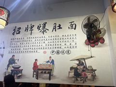 -秦韵味香辣爆肚面(钟楼店)