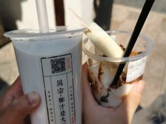 -眞宗·椰汁是大王(小娄巷店)