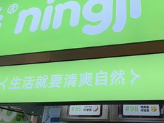 -柠季·手打柠檬茶(静安大悦城北座B1店 )