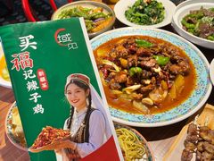 -买福记大盘鸡新疆菜