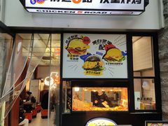 -前进5路汉堡炸鸡(昙华林店)