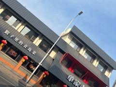 -单家老院·院子里的青岛菜(沙子口店)