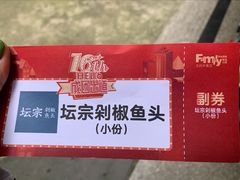 -坛宗剁椒鱼头(河西王府井店)