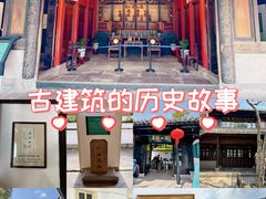 -蒋氏故居