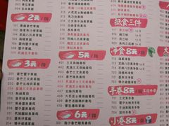 菜单-鱼民·现造寿司(育德店)