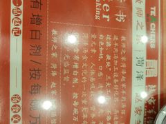 -教师之家赵家羊汤馆(东青龙街店)