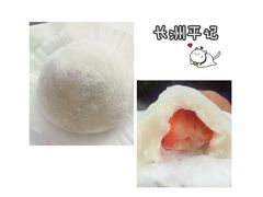 -澳门长洲糯米糍(柯打苏沙街店)