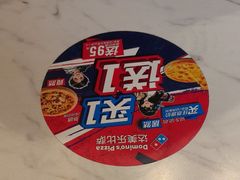 -达美乐比萨(西客站北店)