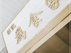 -胜记为食家·创新粤菜(车公庙店)
