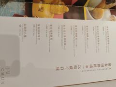 -聚春园自助餐厅(东街口店)