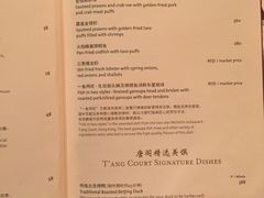 -东海朗廷酒店-唐阁T’ANG COURT 中餐厅