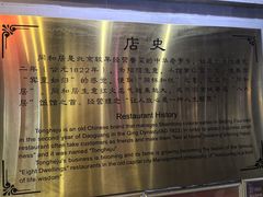 -同和居(什刹海店)