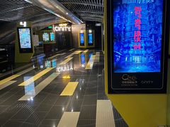 -中影国际影城(东方新天地CINITY店)