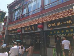 -鲜鱼口老字号美食街
