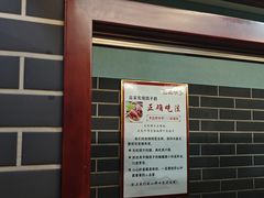-高家烧鸽子烧烤店63年