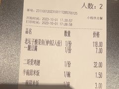 -太二酸菜鱼(石家庄万象城店)