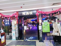 门面-桂满陇-西湖船宴(西单大悦城店)