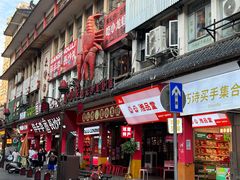 -虾小龙老长沙龙虾馆(坡子街店)