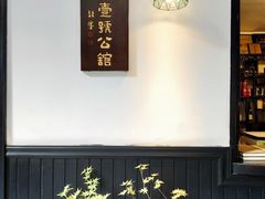 -31号公馆(黄兴广场白果园店)