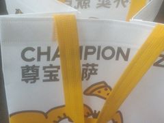 -尊宝比萨(平湖双拥街店)