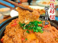 -陶德砂锅(蜀汉路店)