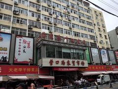 -人和啤酒屋海鲜大排档(营口路店)