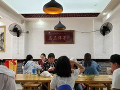 大堂-马三洋芋片(兰州总店)
