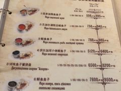 菜单-普希金文学咖啡馆