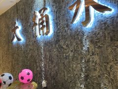 -大桶水·全国旗舰店(体育路店)