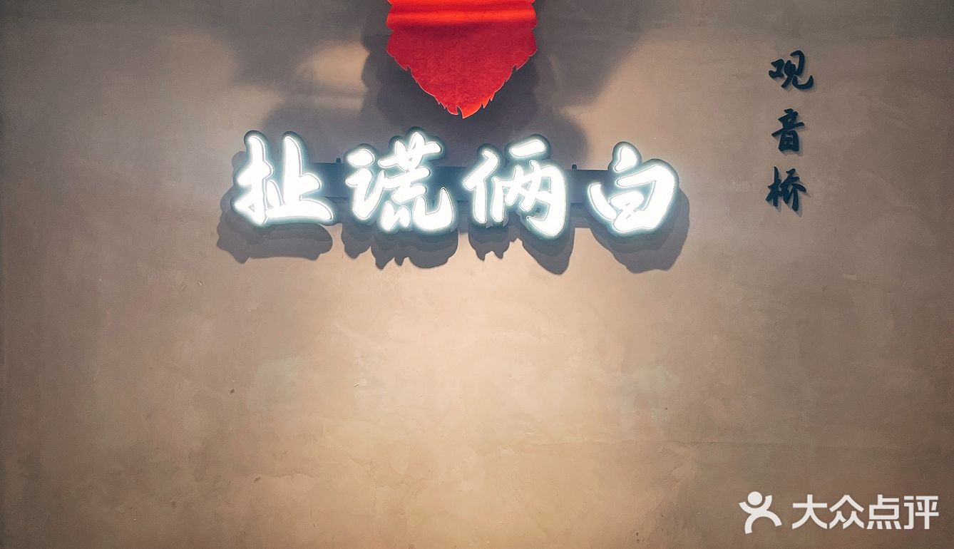重庆必吃榜火锅🏆我大北京也能吃到啦❗