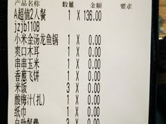 -大丰收脆鱼(万达江北店)