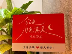 -胡大饭馆 24h(簋街总店)