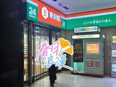 -便利蜂(新中关购物中心B1层店)