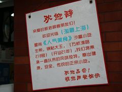 -黄阿姨锅贴大王(万航渡路店)