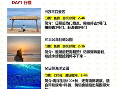 -日照灯塔风景区