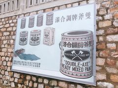 -清风小镇闯关东影视基地