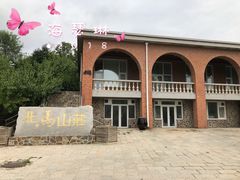 -大连北马山庄